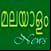 Malayalam Newspaper