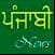 Punjabi Newspaper